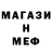 МЕТАДОН кристалл Dje Wynne