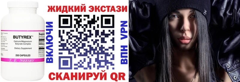 дарнет шоп  Старая Купавна  БУТИРАТ 1.4BDO 