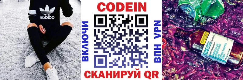 Codein напиток Lean (лин)  дарк нет формула  Старая Купавна  MEGA ТОР 