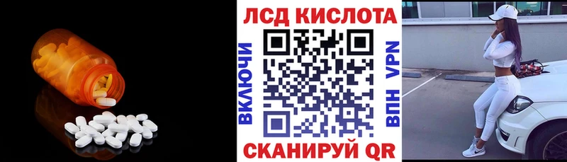 купить наркотик  сайты даркнета официальный сайт  LSD-25 экстази кислота  Старая Купавна 