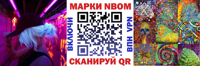 Марки NBOMe 1500мкг  Старая Купавна 